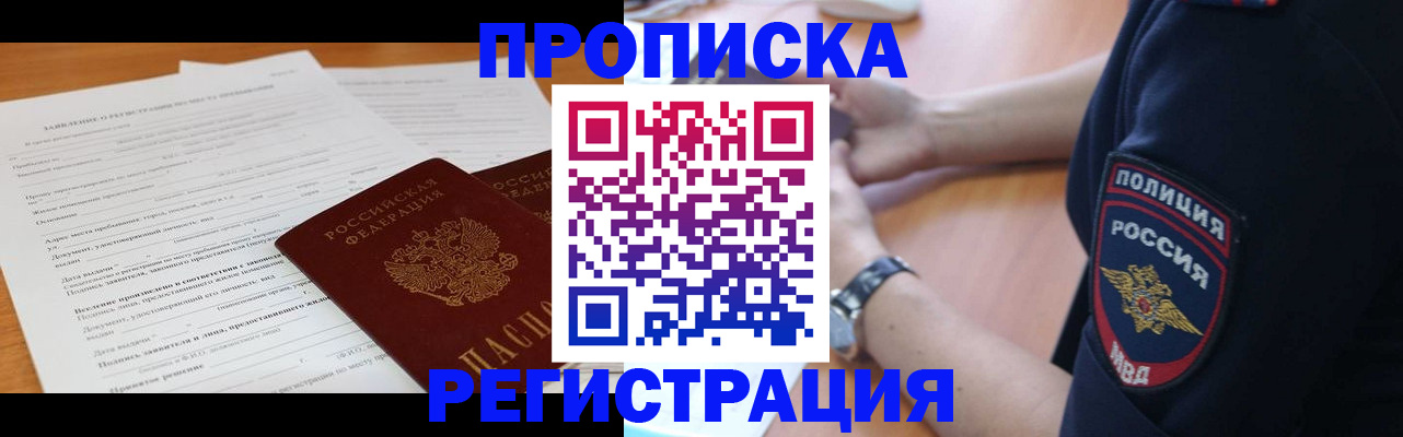 временная регистрация госуслуги в Бахчисарае